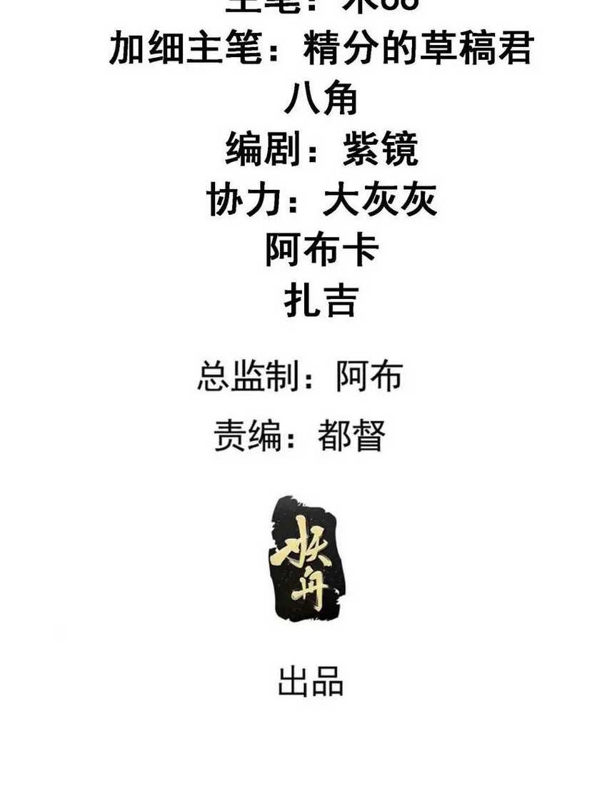 I Just Don’t Play the Card According to the Routine Chapter 217 Gambar 3