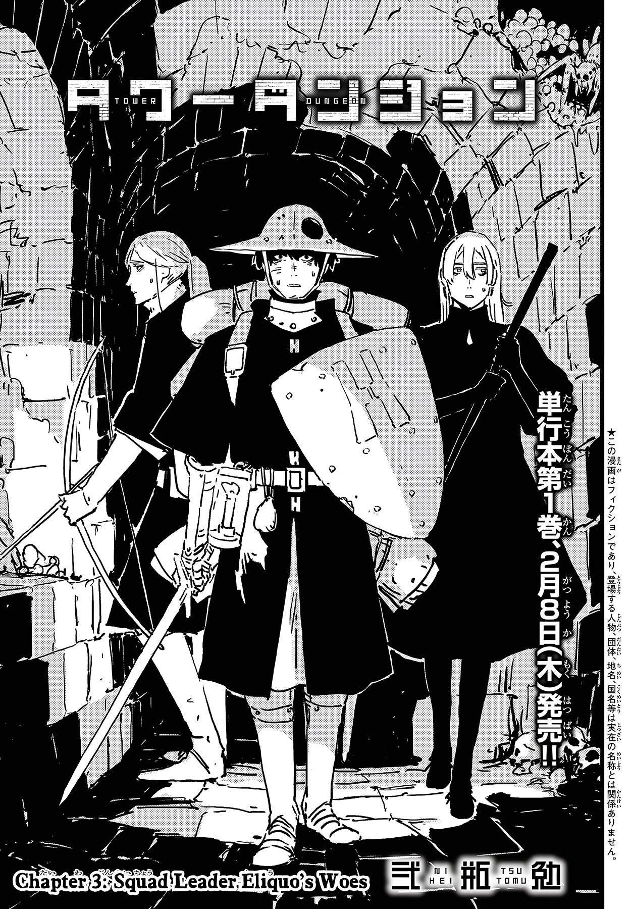 Tower Dungeon Chapter 03 Gambar 3