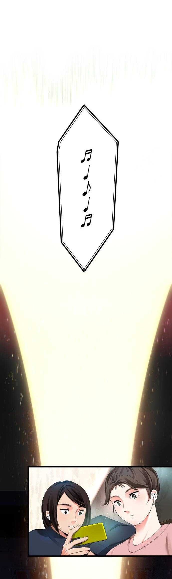 A Tidal Wave of Glory Chapter 14 Gambar 55