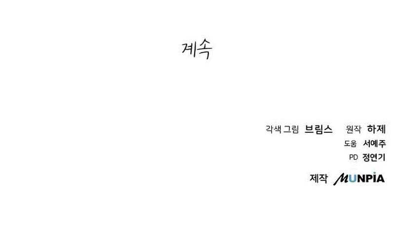 A Tidal Wave of Glory Chapter 10 Gambar 85