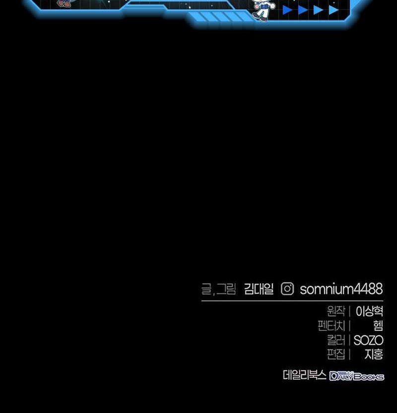 Why I Quit Being The Demon King Chapter 25 Gambar 78