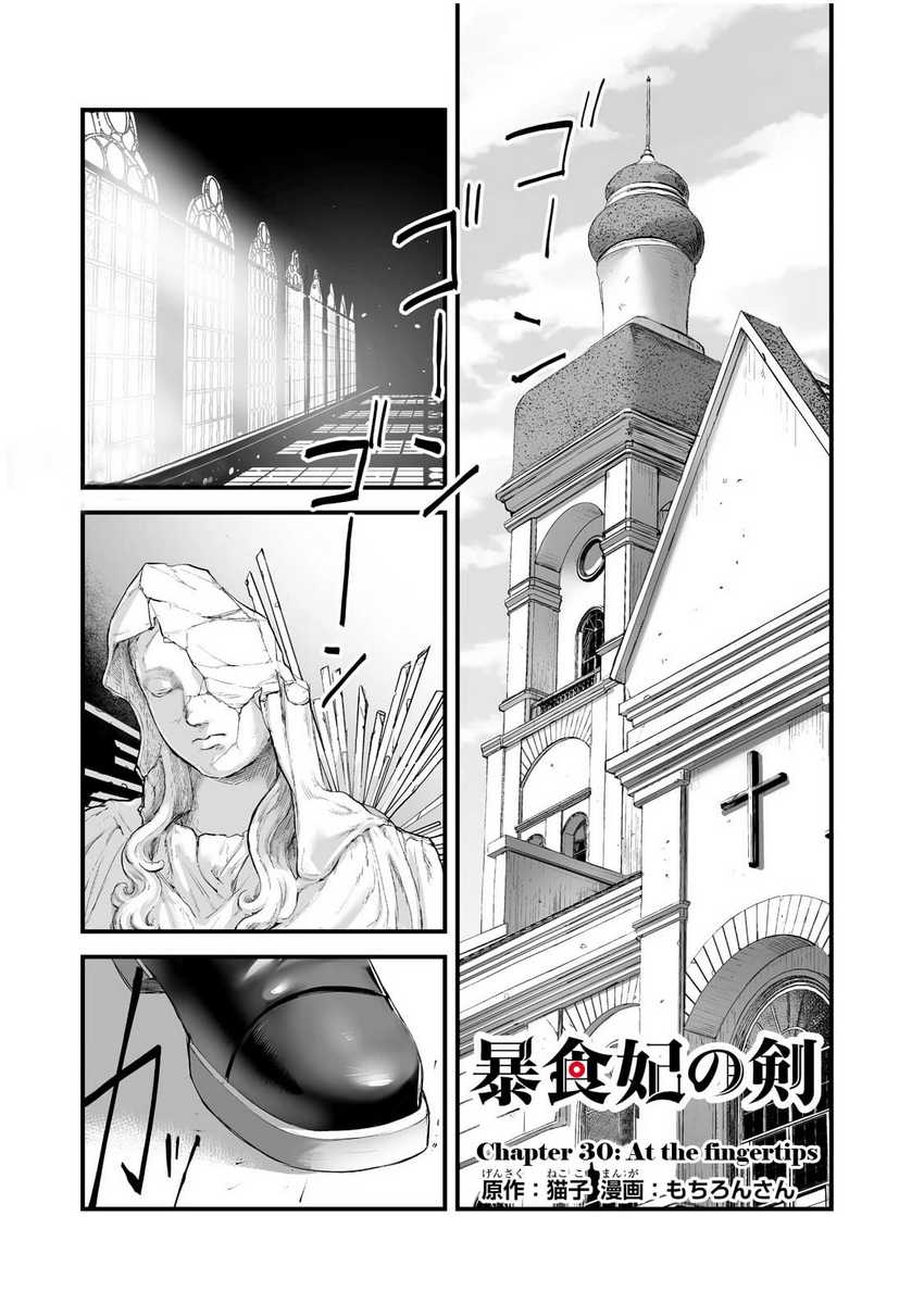 Baca Manga Boushoku-Hi no Ken Chapter 30 Gambar 2