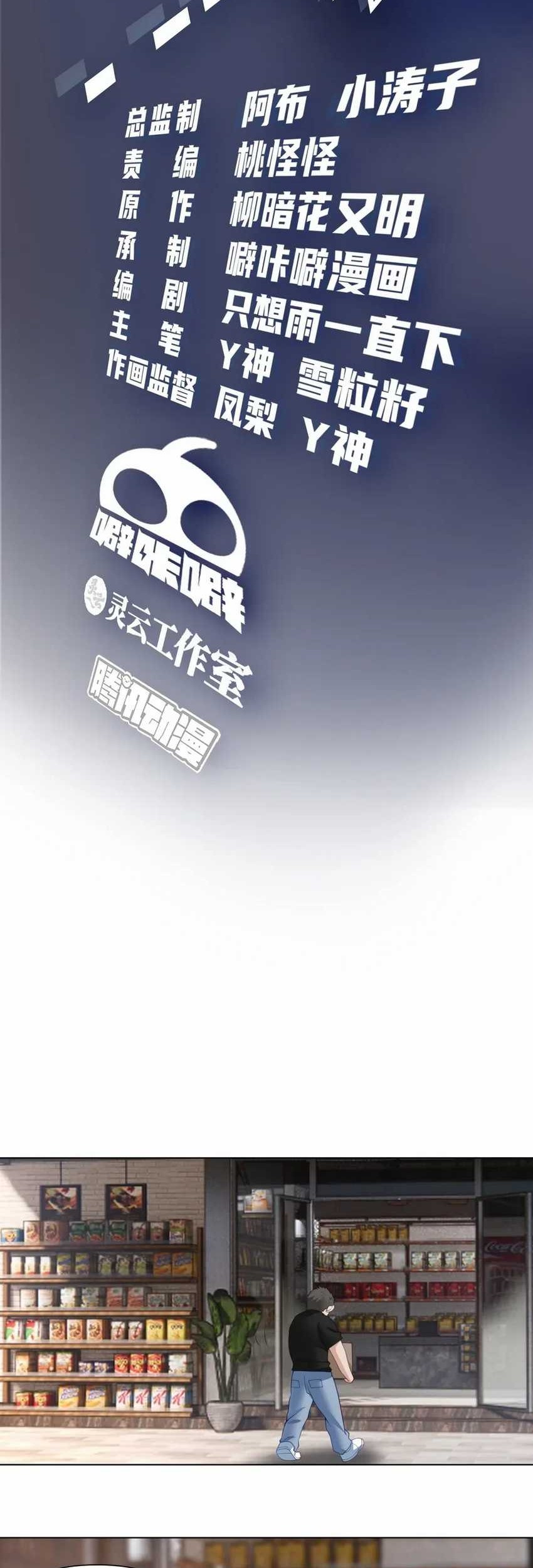 Baca Manhua I Really Don’t Want to Be Reborn Chapter 157 Gambar 2
