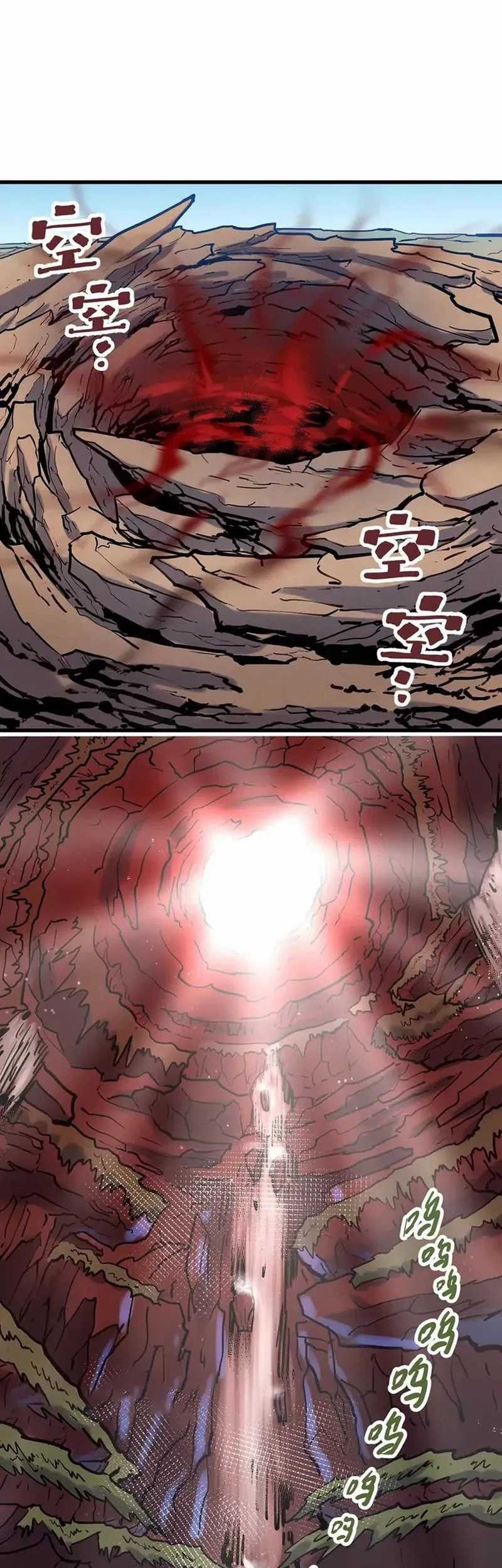 My Sect Has 100 Million Strength Points Chapter 41 Gambar 3