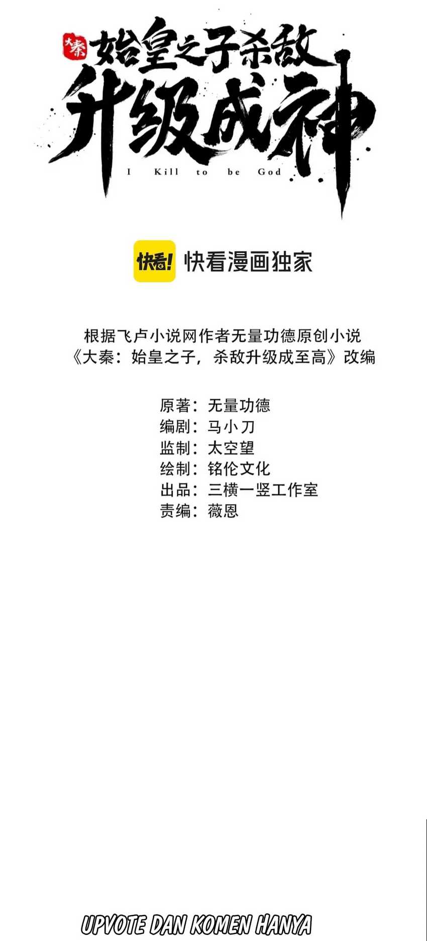 Baca Manhua The Son Of The First Emperor Kills Enemies And Becomes A God Chapter 139 Gambar 2