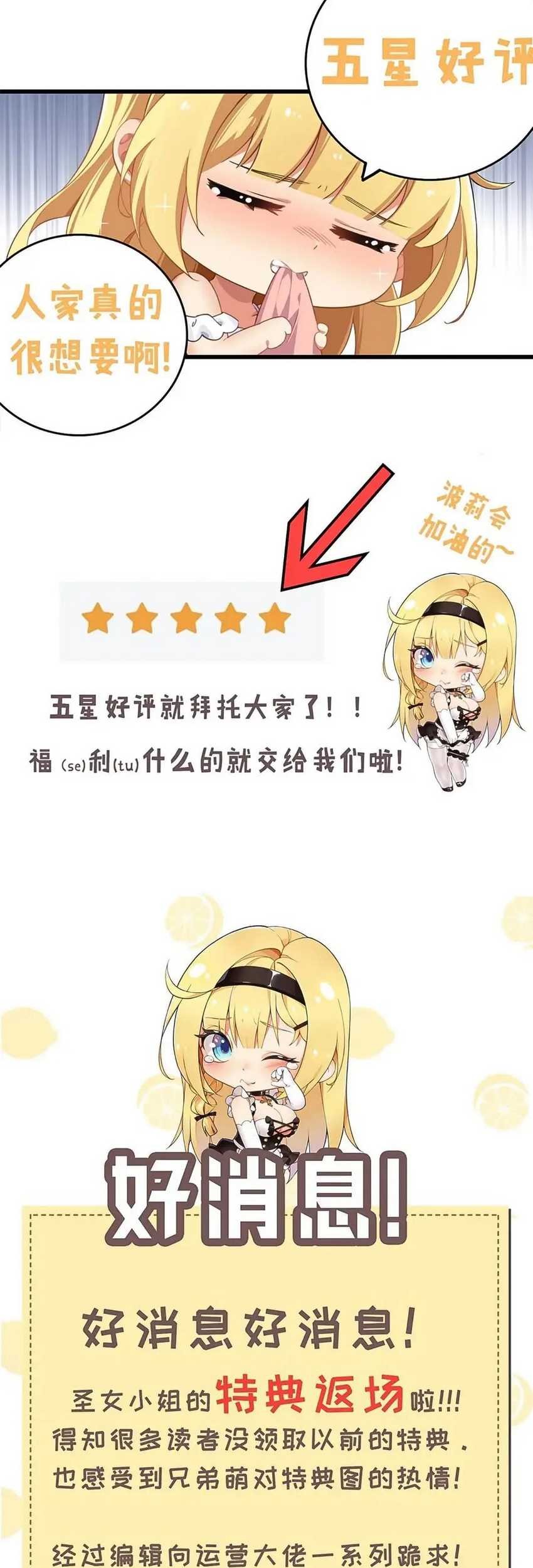I Transmigrated Into Demon King Of Harem? Chapter 18 Gambar 36