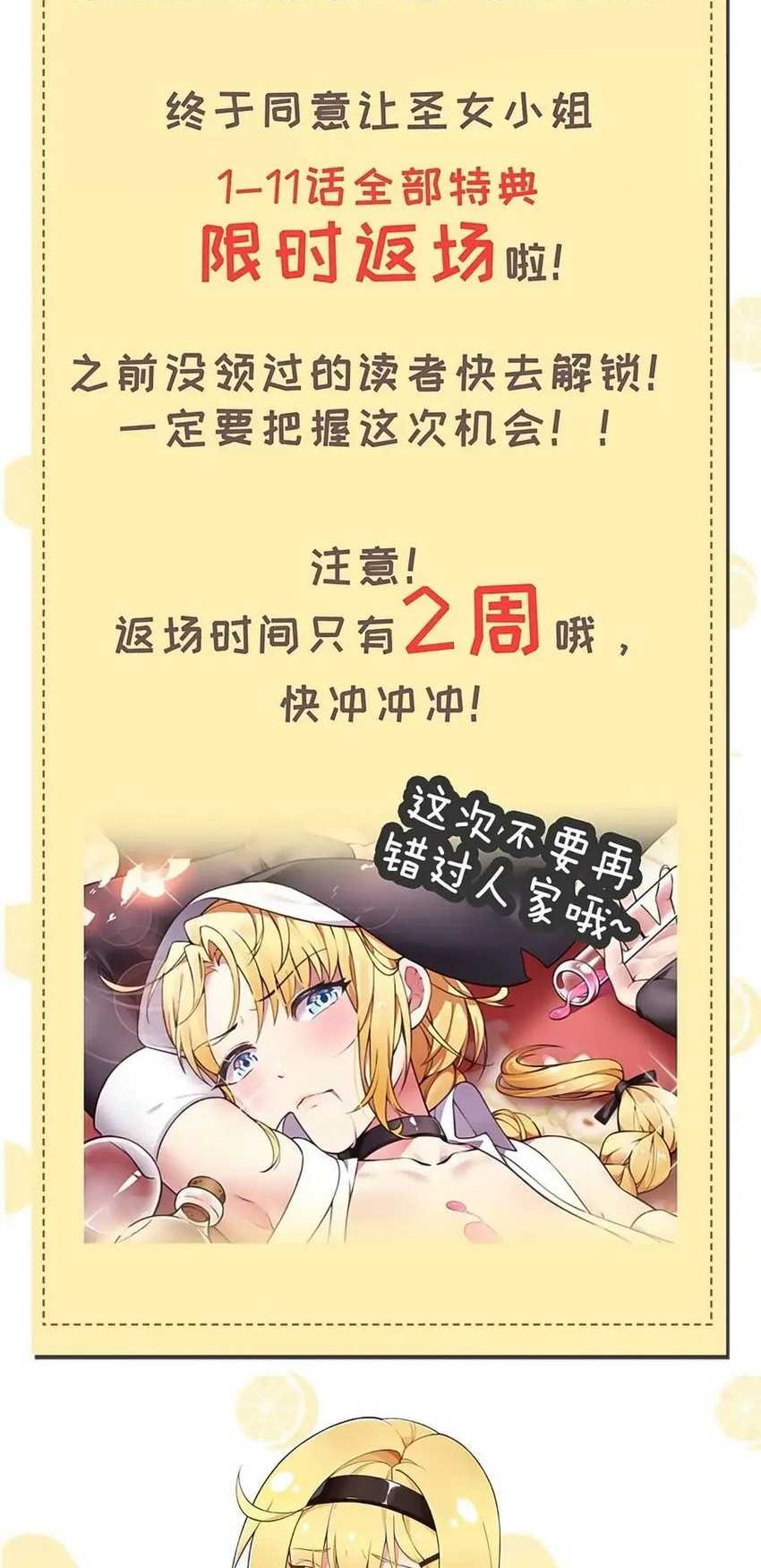 I Transmigrated Into Demon King Of Harem? Chapter 18 Gambar 37