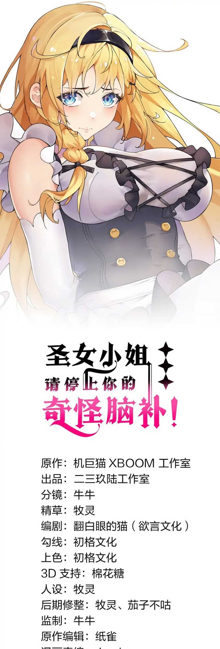Baca Manhua I Transmigrated Into Demon King Of Harem? Chapter 07 Gambar 2