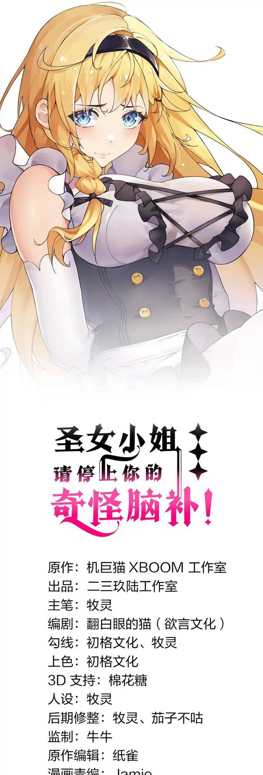 Baca Manhua I Transmigrated Into Demon King Of Harem? Chapter 06 Gambar 2