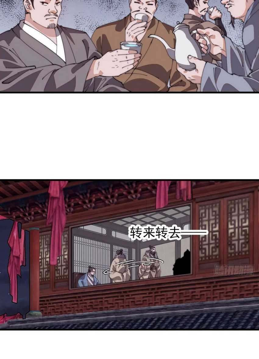 It Starts With A Mountain Chapter 806 Gambar 39
