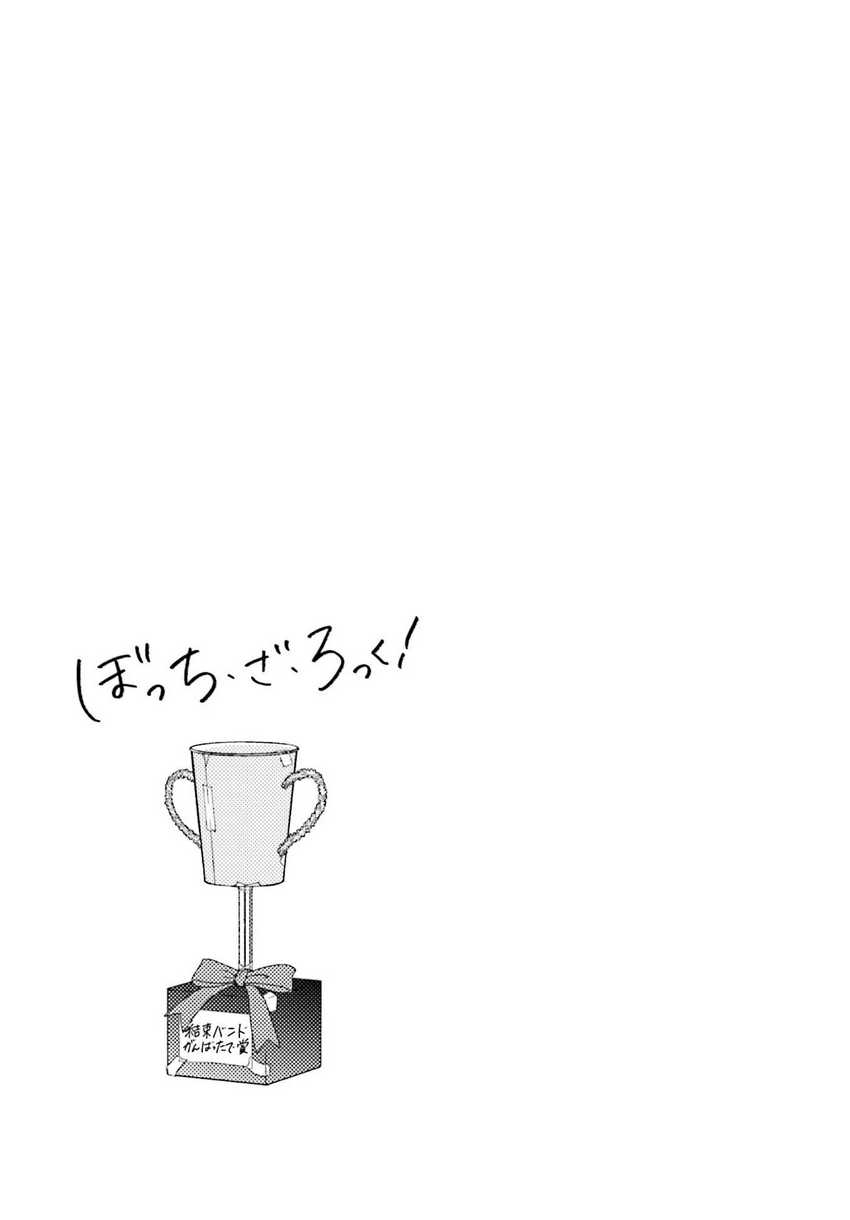 Bocchi the Rock! Chapter 53 Gambar 9