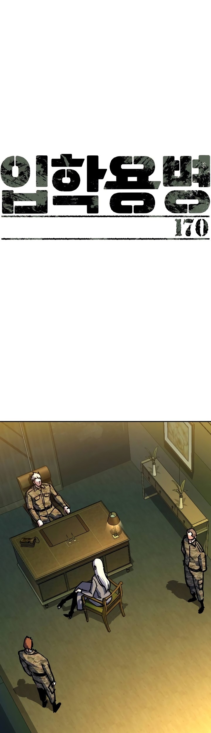 Baca Manhwa Mercenary Enrollment Chapter 170 Gambar 2