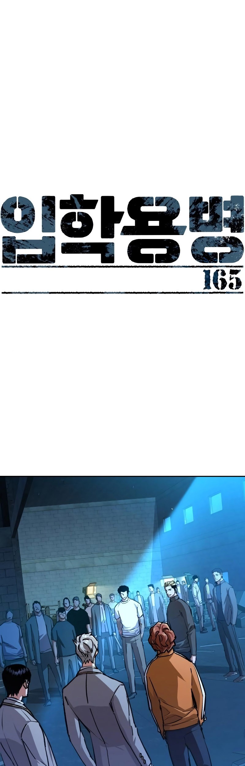 Baca Manhwa Mercenary Enrollment Chapter 165 Gambar 2