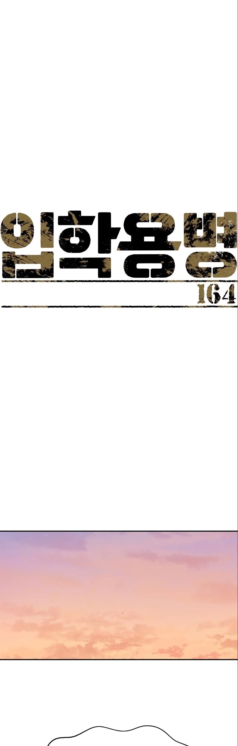 Baca Manhwa Mercenary Enrollment Chapter 164 Gambar 2