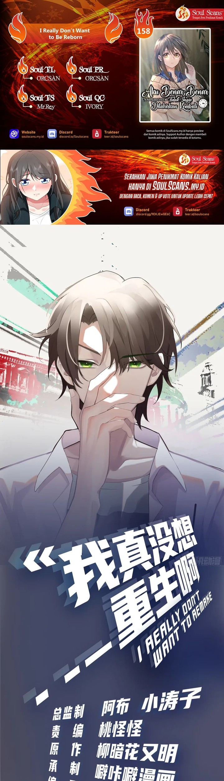 Baca Komik I Really Don’t Want to Be Reborn Chapter 158 Gambar 1