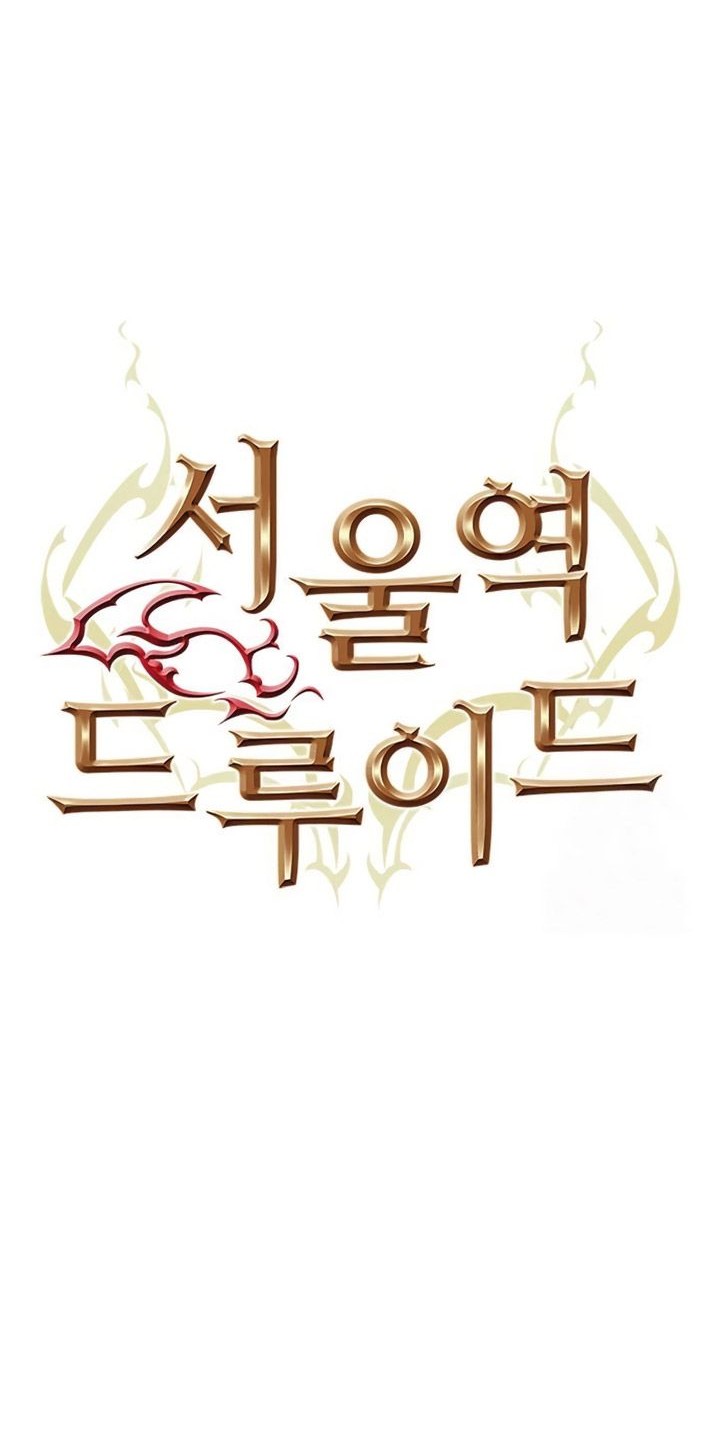 Seoul Station Druid Chapter 144 Gambar 15