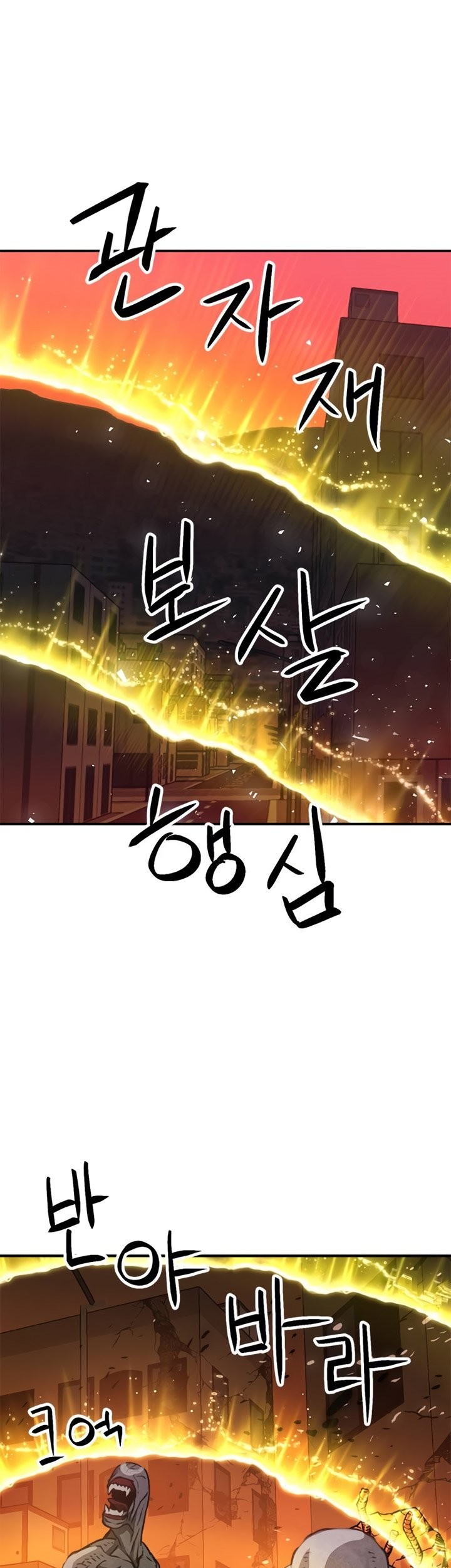 Seoul Station Druid Chapter 138 Gambar 42