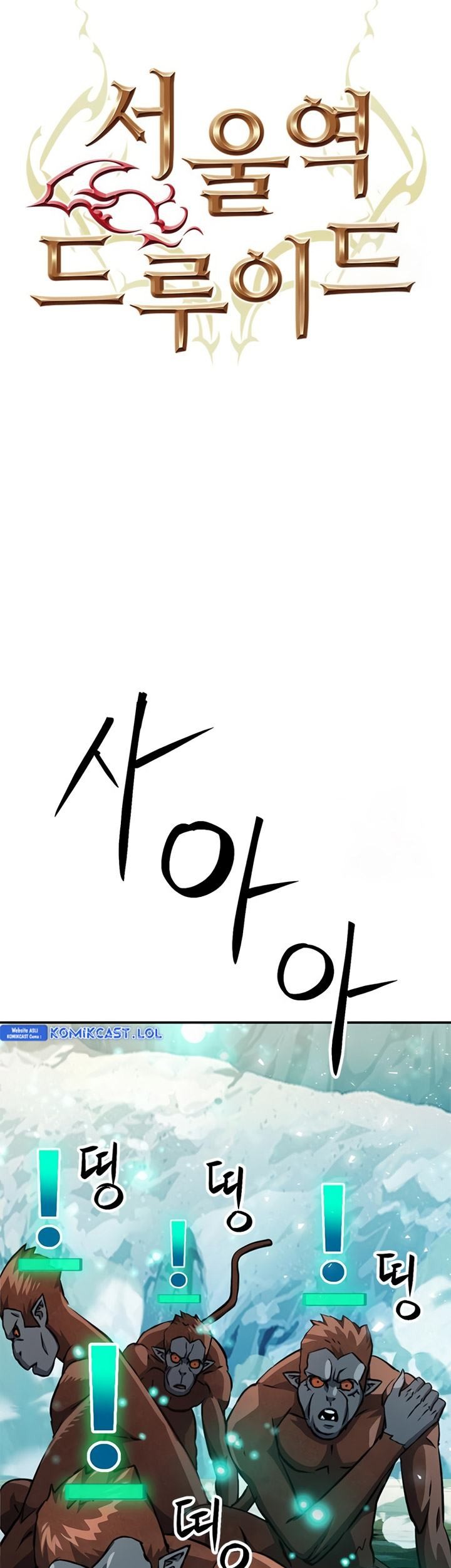 Seoul Station Druid Chapter 122 Gambar 24