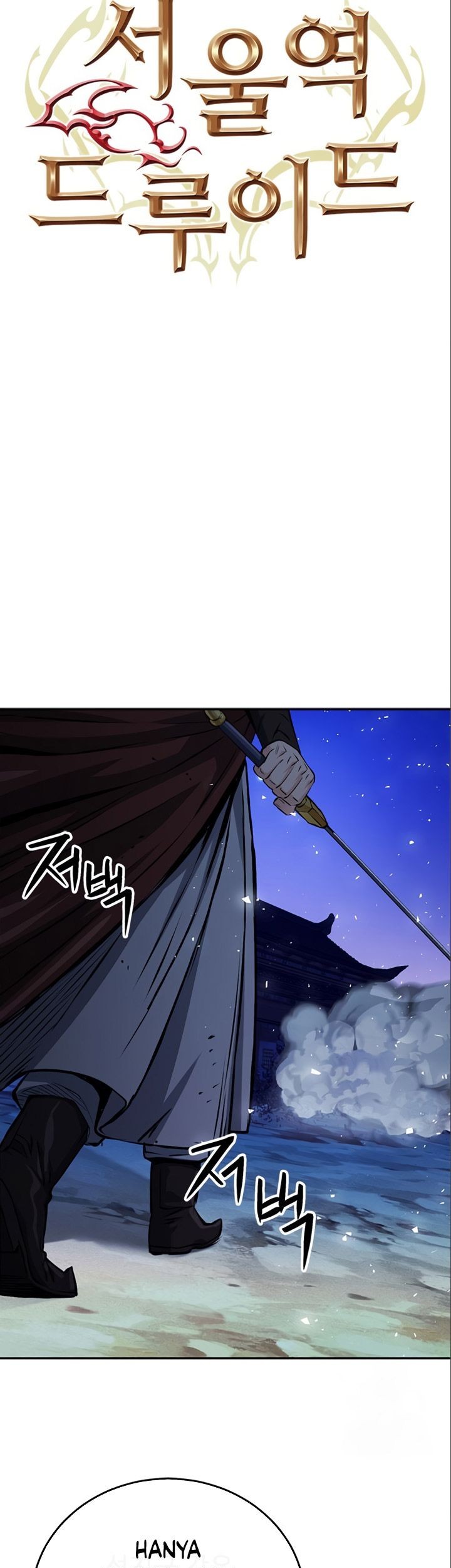 Seoul Station Druid Chapter 120 Gambar 28