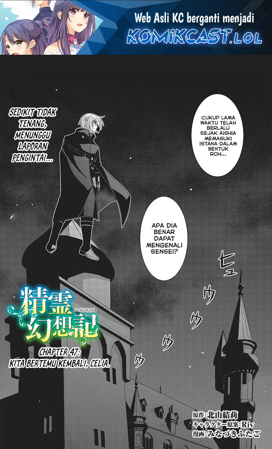 Baca Manga Seirei Gensouki (Minazuki Futago) Chapter 47 Gambar 2