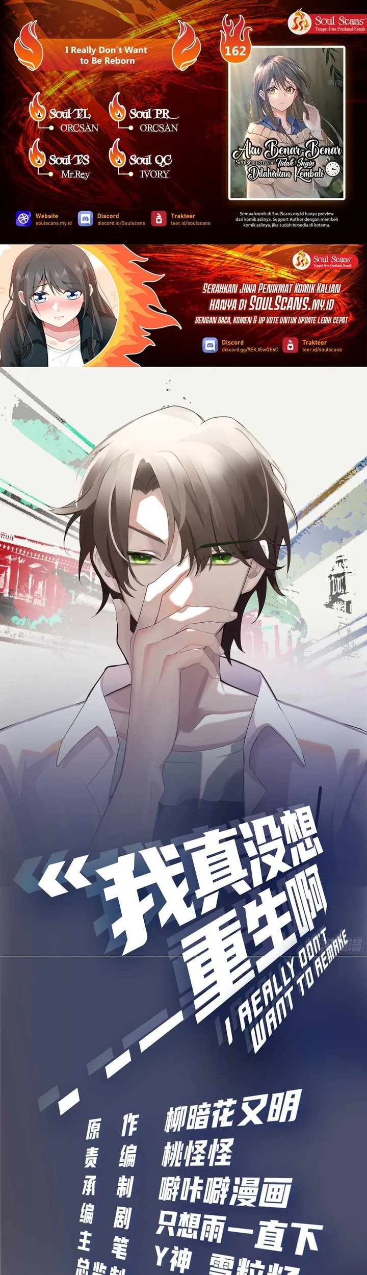 Baca Komik I Really Don’t Want to Be Reborn Chapter 162 Gambar 1