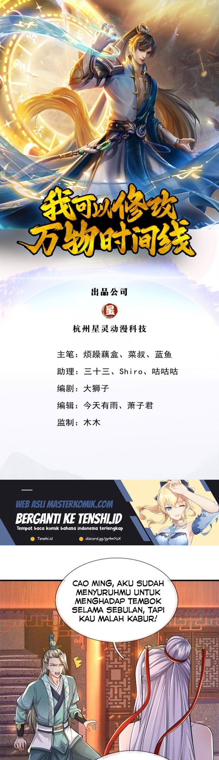 Manhua I Can Modify the Timeline of Everything Chapter 81 gambar nomor 2