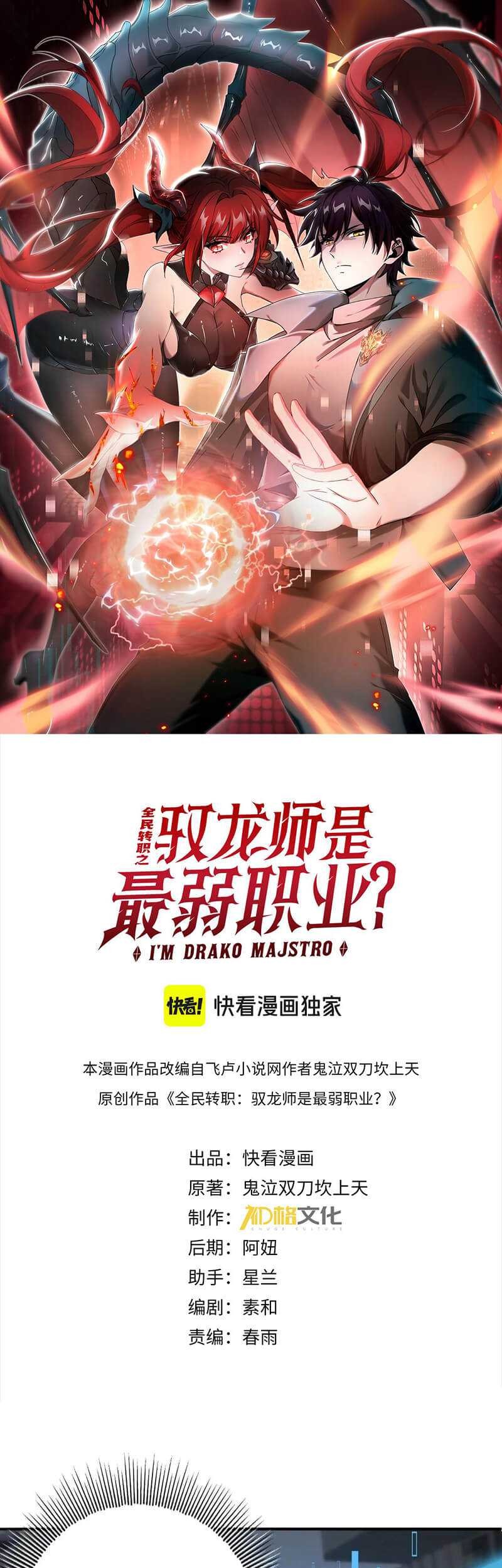 The Apex of Dragon Mastery Chapter 13 Gambar 3