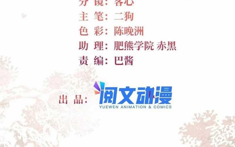 Baca Manhua Sijin Chapter 394 Gambar 2