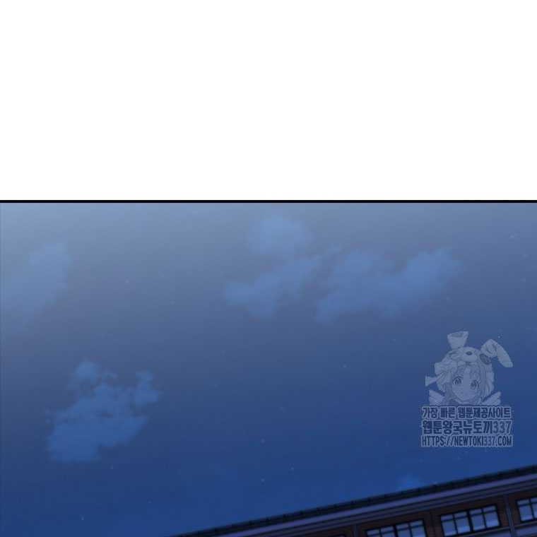 Shark Wyvern Chapter 54 Gambar 61