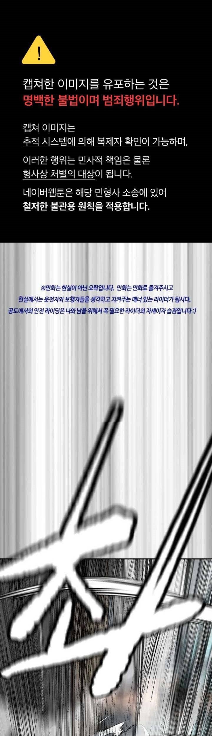 Baca Komik Wind Breaker Chapter 500 Gambar 1