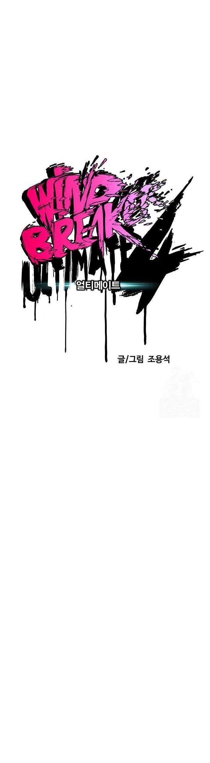 Wind Breaker Chapter 482 Gambar 12