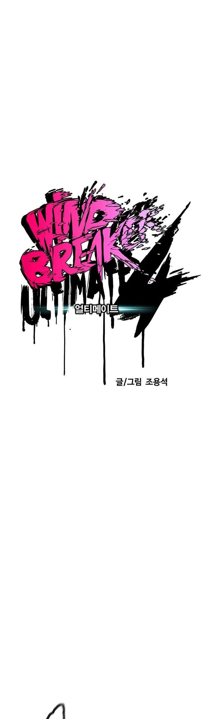 Wind Breaker Chapter 469 Gambar 19