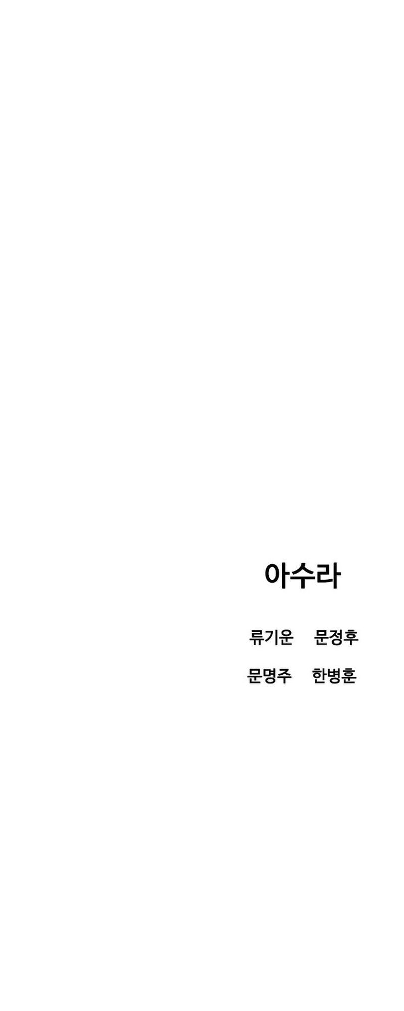 Asura (Ryu Ki-Un) Chapter 01 Gambar 210