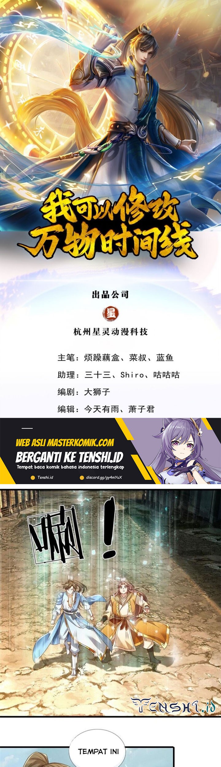 Baca Manhua I Can Modify the Timeline of Everything Chapter 82 Gambar 2
