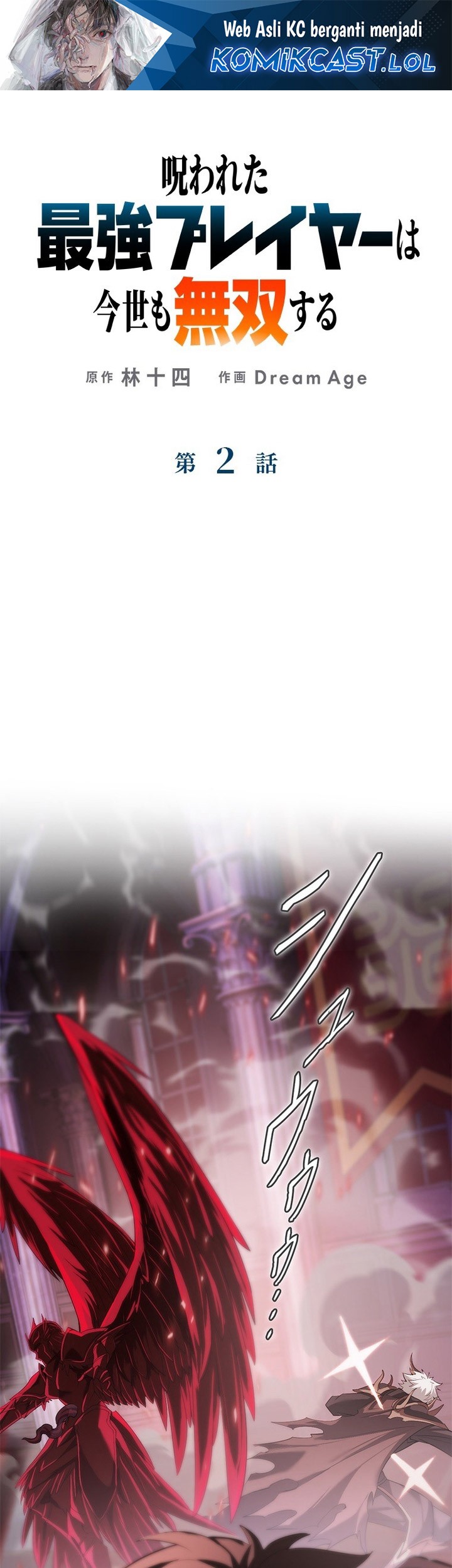 Baca Manga The Cursed Strongest Player Dominates Again in This Life Chapter 02 Gambar 2