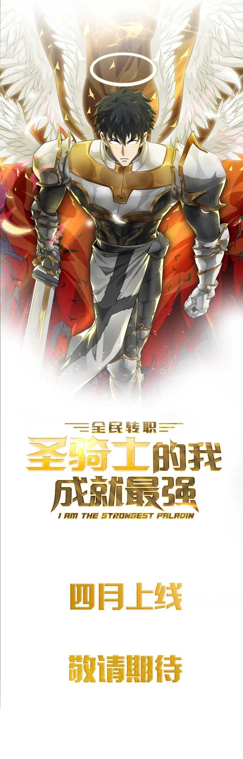 Job Change: I am the Strongest Paladin Chapter 00.1 Gambar 27