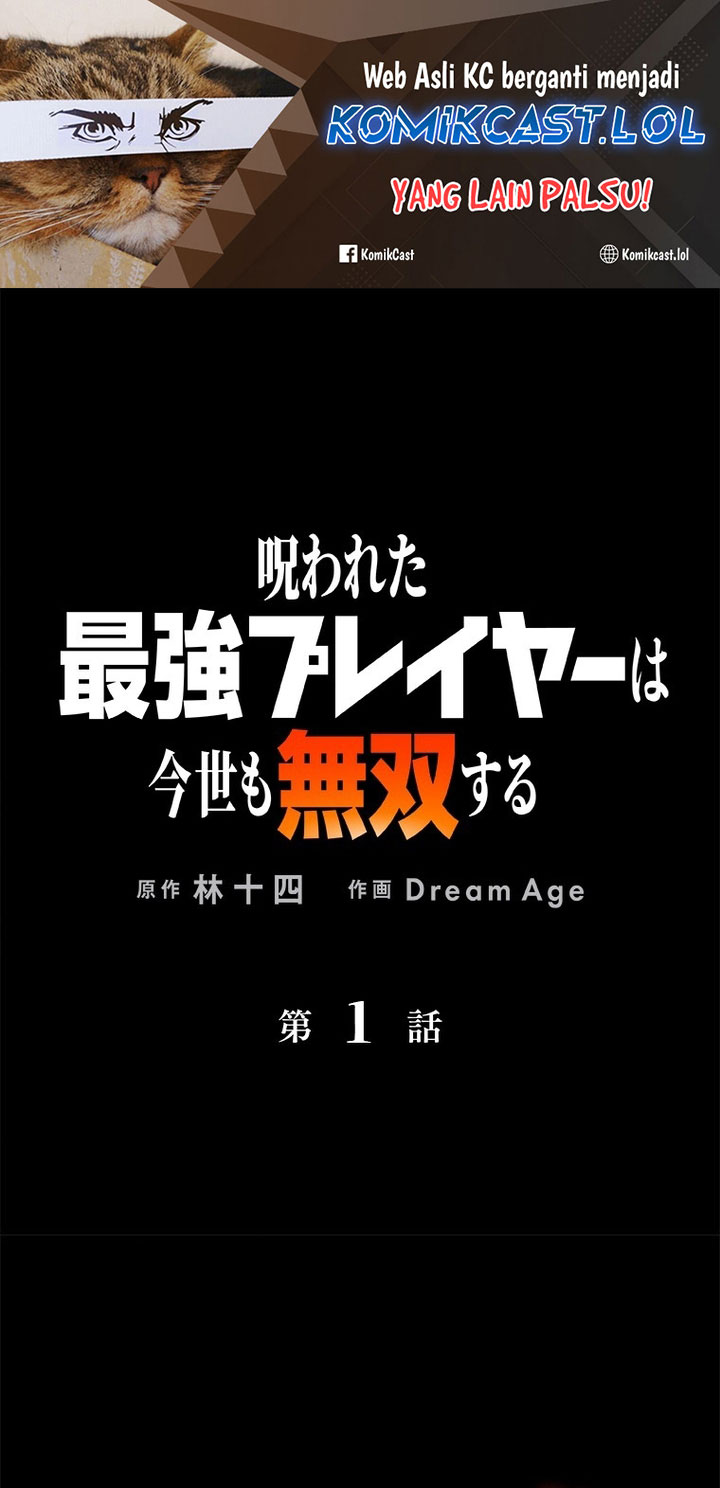 Baca Manga The Cursed Strongest Player Dominates Again in This Life Chapter 01 Gambar 2