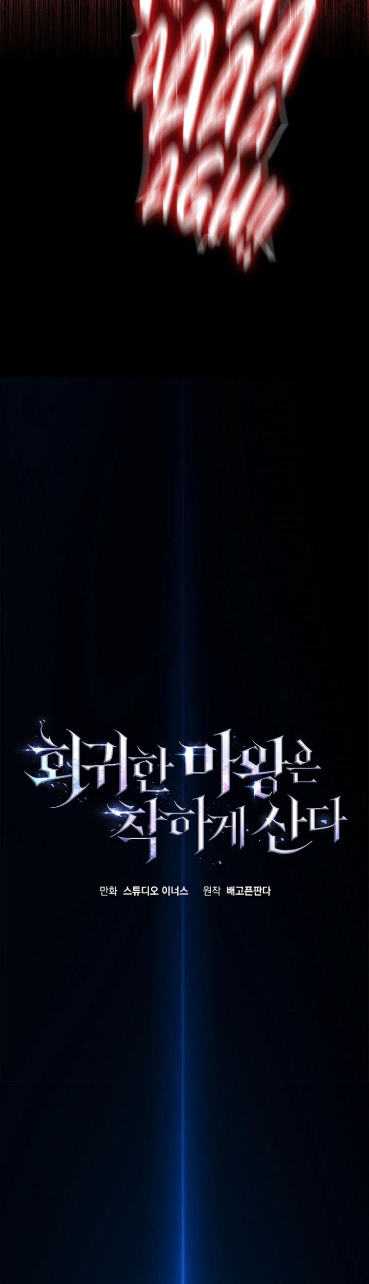The Regressed Demon Lord Is Kind Chapter 20 Gambar 30