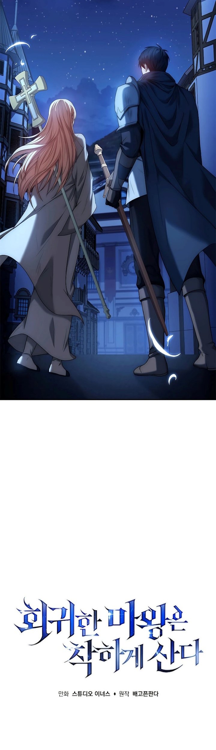 The Regressed Demon Lord Is Kind Chapter 14 Gambar 26
