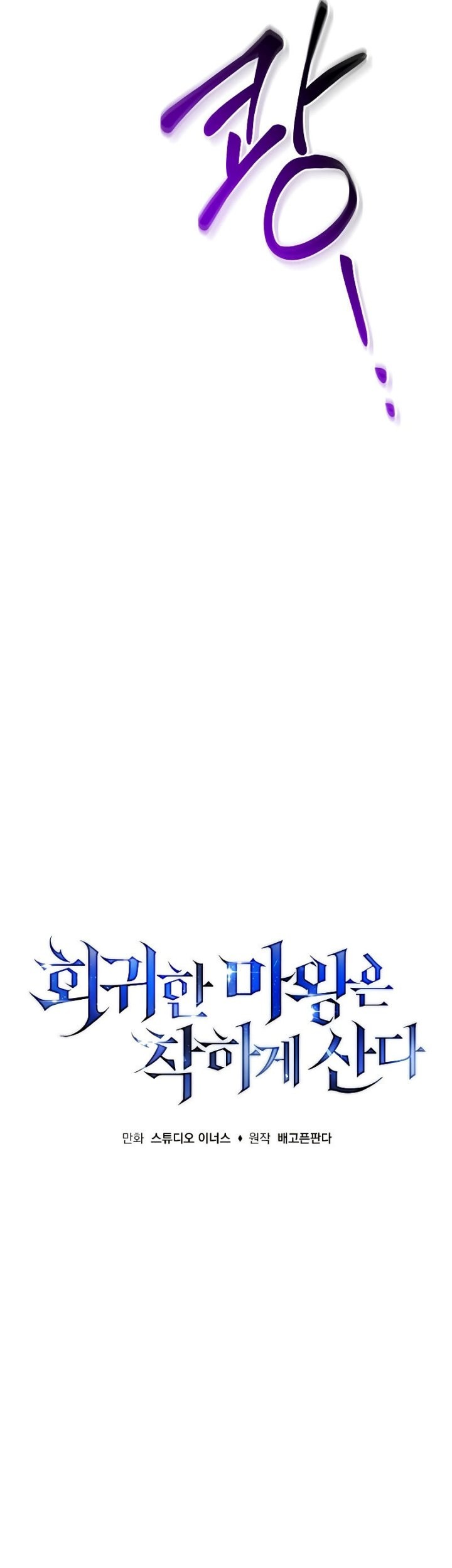 The Regressed Demon Lord Is Kind Chapter 13 Gambar 33