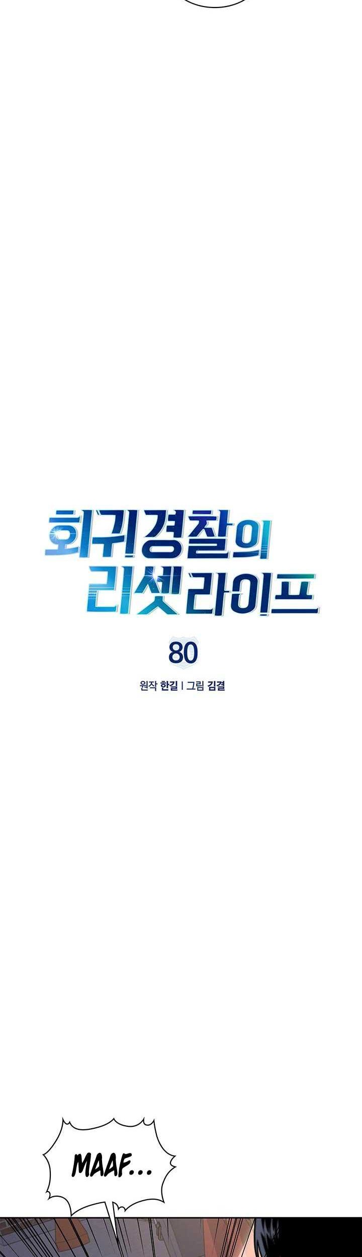 Reset Life of Regression Police Chapter 80 Gambar 7