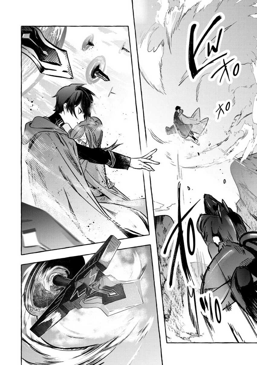 Saikyou Mahoushi no Inton Keikaku: The Alternative Chapter 37 Gambar 9