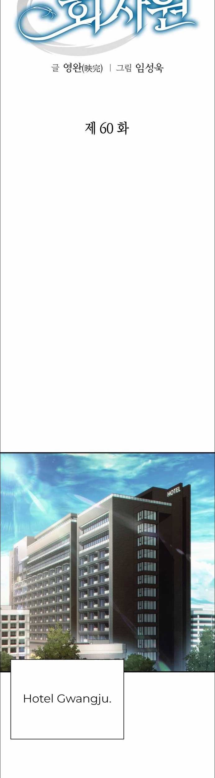 Office Worker Who Sees Fate Chapter 60 Gambar 20