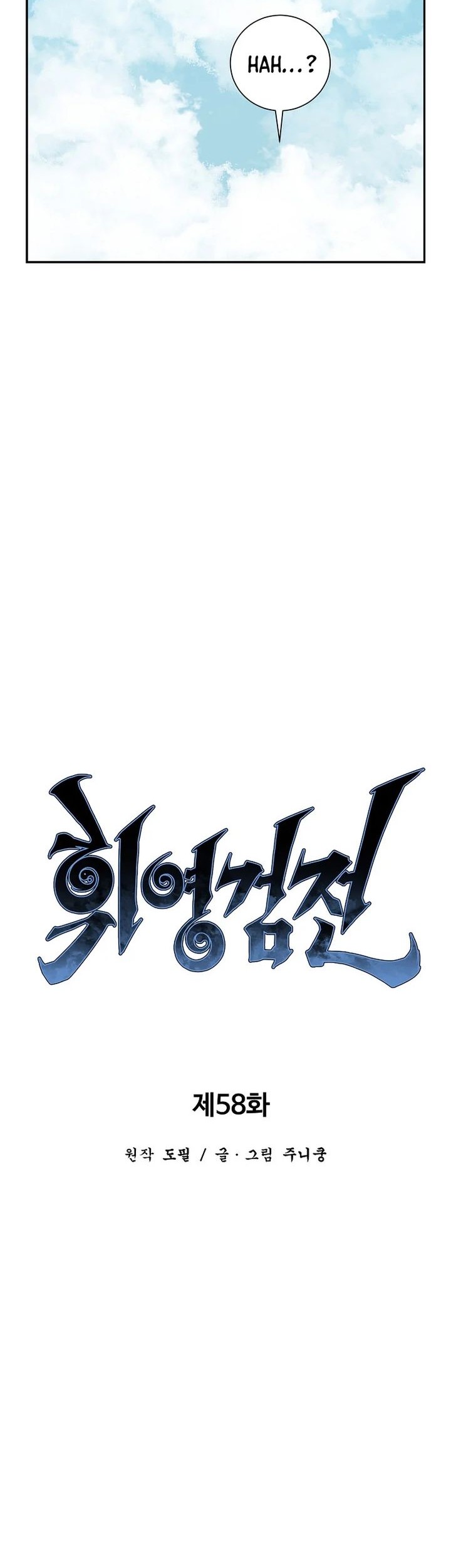 Tales of A Shinning Sword Chapter 58 Gambar 14