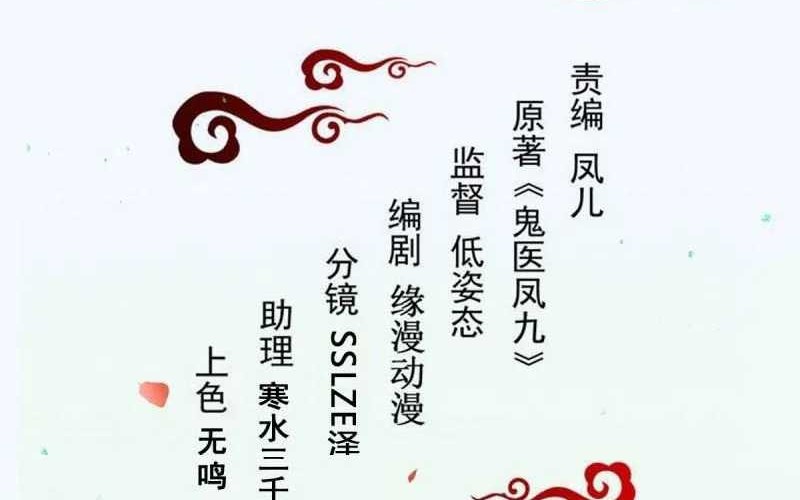 Baca Manhua The Ghostly Doctor Chapter 616 Gambar 2