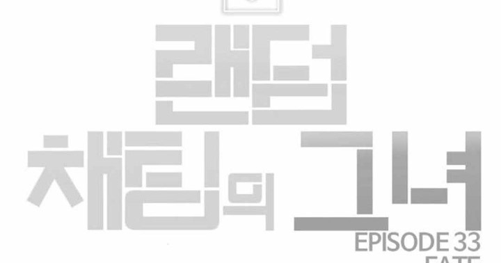 The Girl from Random Chatting! Chapter 315 Gambar 82