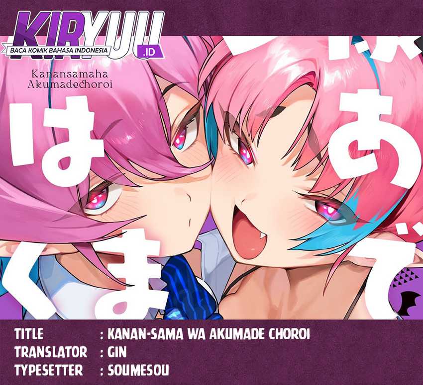 Baca Komik Kanan-sama wa Akumade Choroi Chapter 96 Gambar 1
