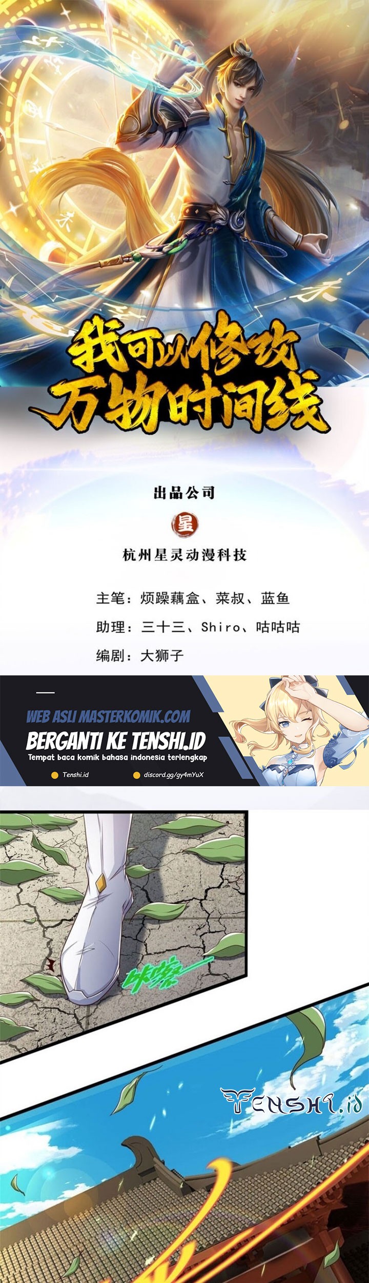 Baca Manhua I Can Modify the Timeline of Everything Chapter 83 Gambar 2