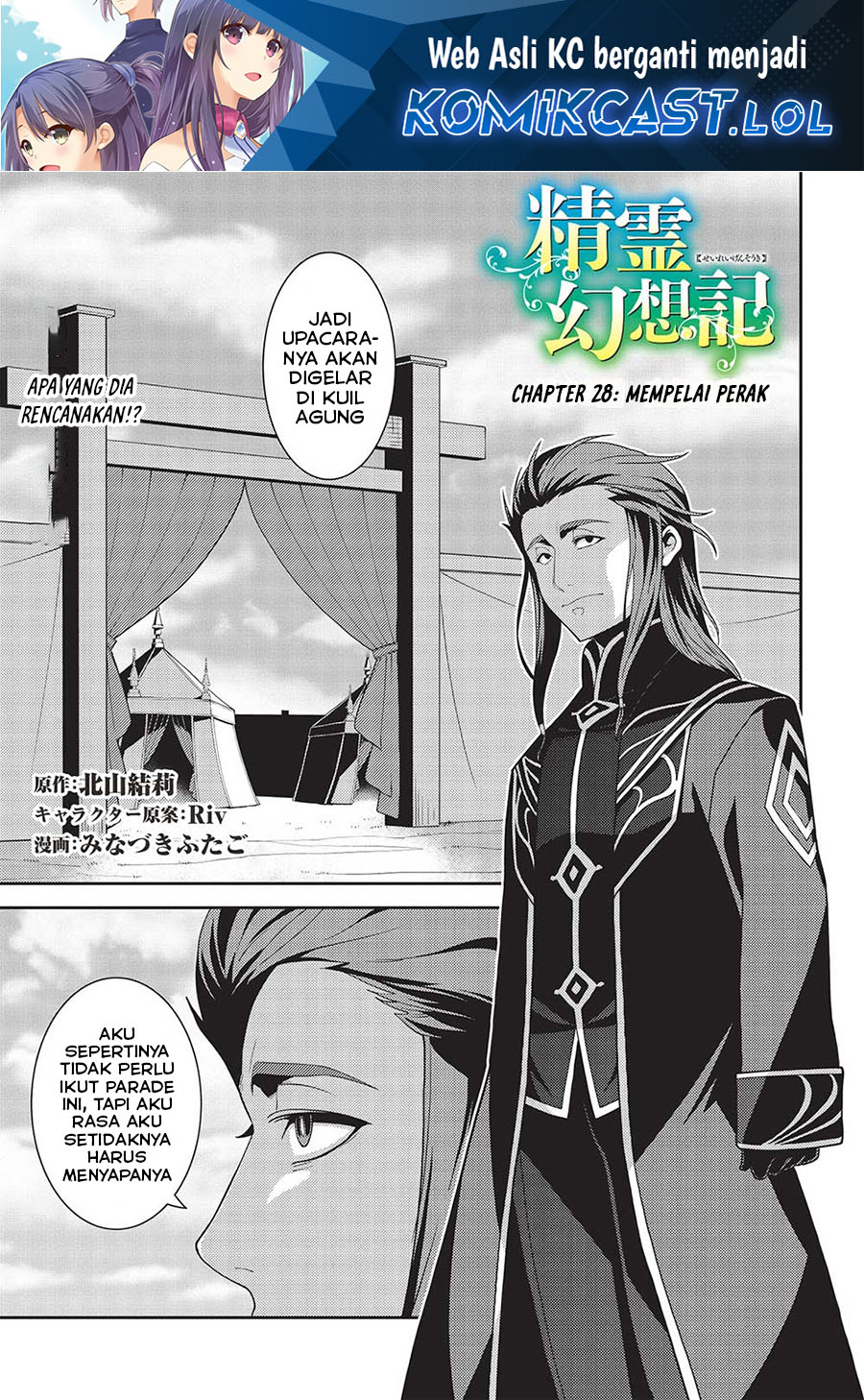 Baca Manga Seirei Gensouki (Minazuki Futago) Chapter 48 Gambar 2