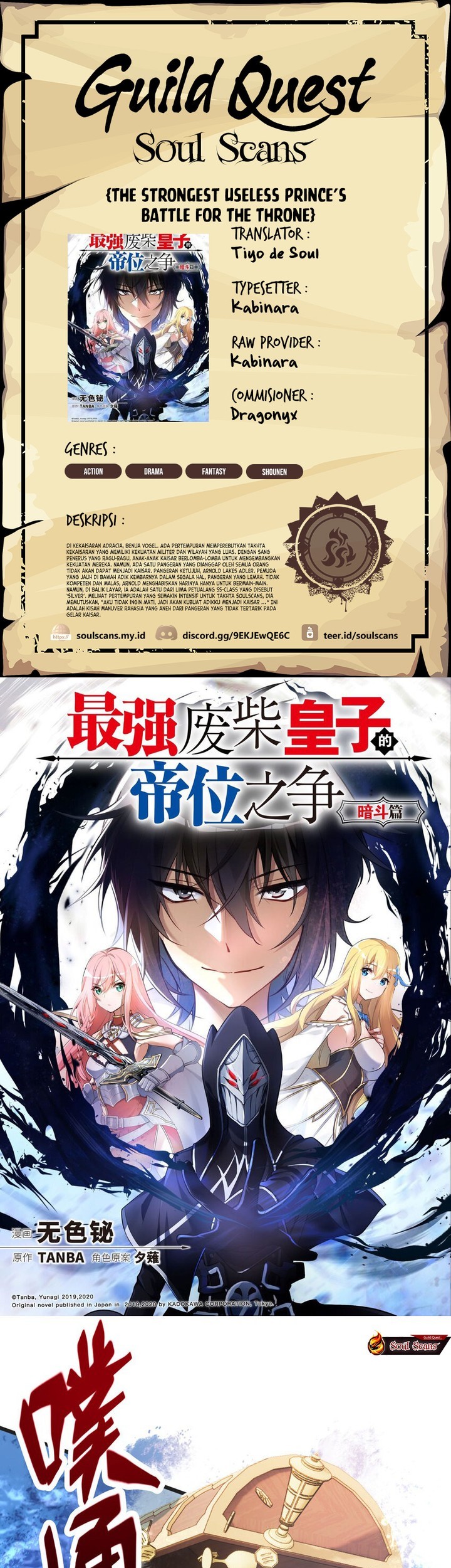 Komik The Strongest Useless Prince’s Battle for The Throne Chapter 32 gambar nomor 1